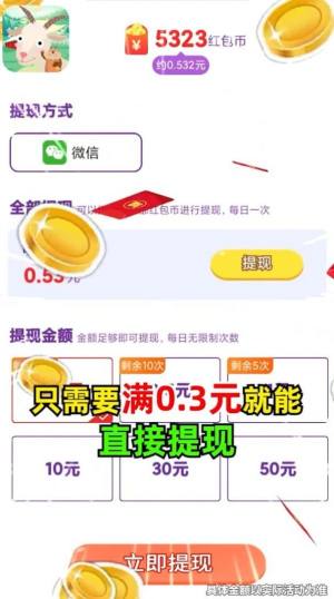 最爱猜动物红包版图1