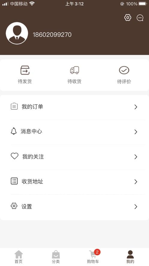 华胜家具app图1