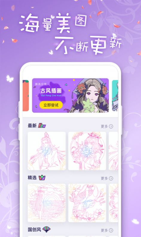 iartbook绘画软件下载安装免费图1