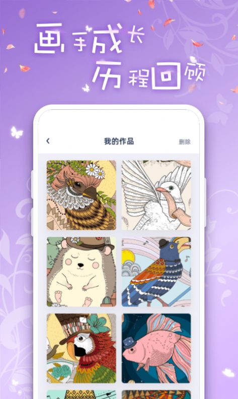 iArtbook官方中文正版图2