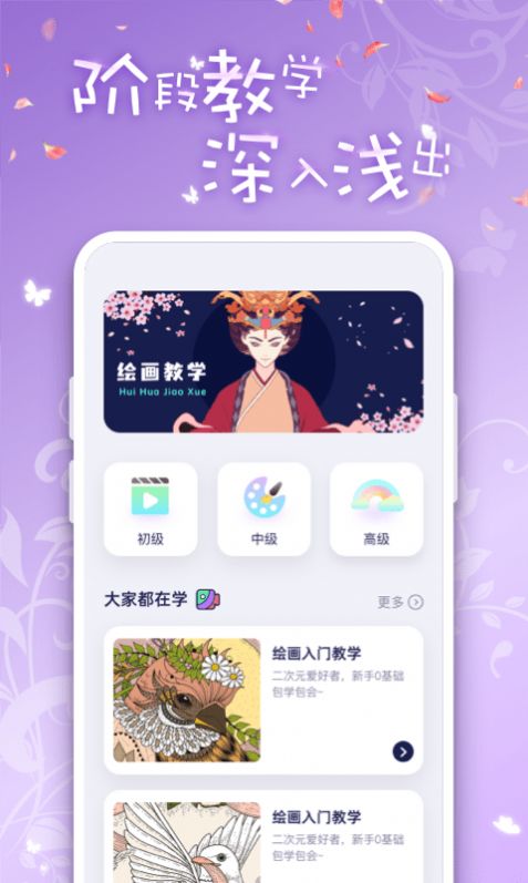 iArtbook绘画软件中文app下载图片1