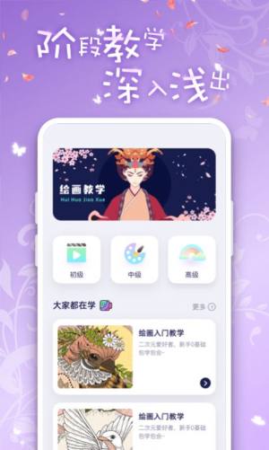 iArtbook绘画创作app官方下载图片1