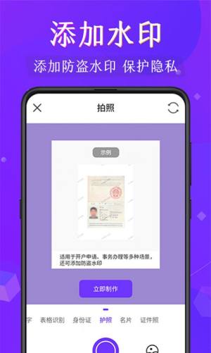 闪电全能扫描王免费版app图3