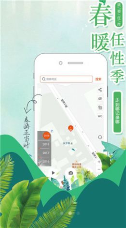 V旅行app图1