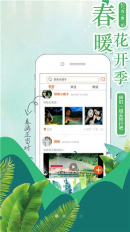 V旅行app官方下载最新版图片1