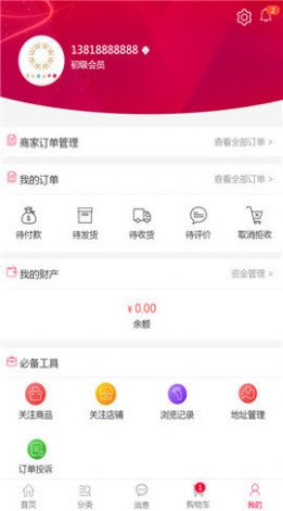 中宝平万商app图1