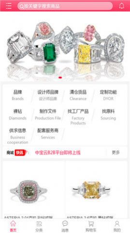 中宝平万商app图3