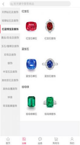 中宝平万商app图2