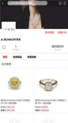 中宝平万商购物app手机版下载图片1