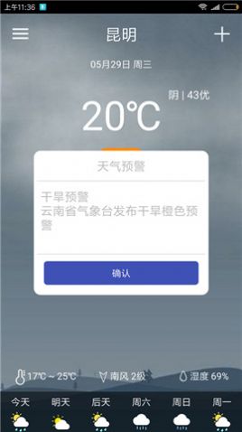 咘咕天气app图1