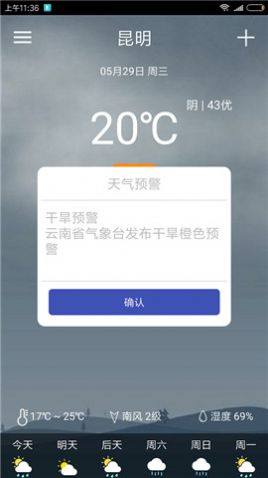 咘咕天气app图1