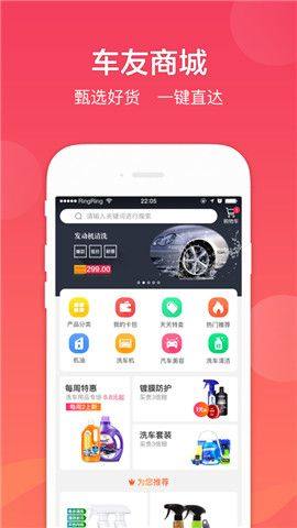 车友达人app商家版图1