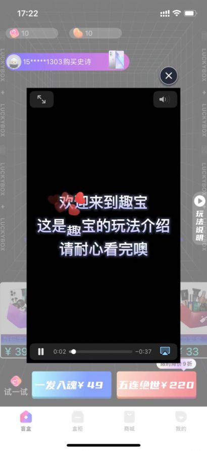 趣宝盲盒购物app手机下载最新版图片1