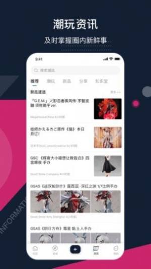 细胞潮玩商城app图2