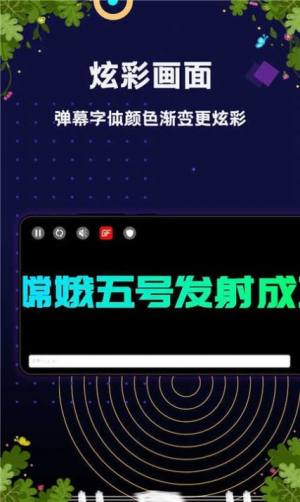 手持弹幕显示屏app图2