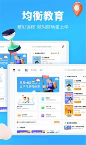 小新课堂HD app图3