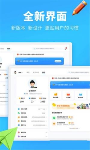 小新课堂HD app图2