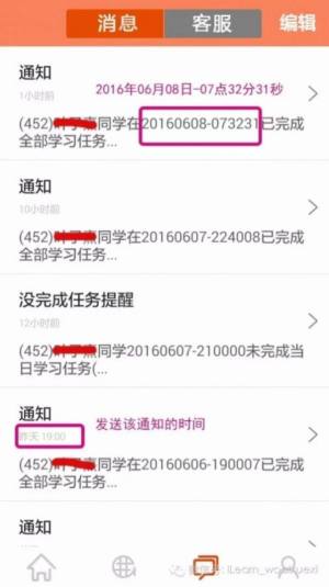 ilearn家长智慧教学管理app软件下载图片1