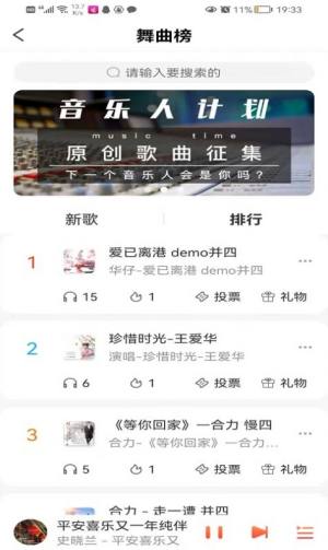 环宇音乐app手机版下载图片1