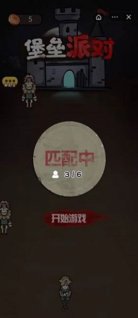 堡垒派对无广告下载免费版图片1