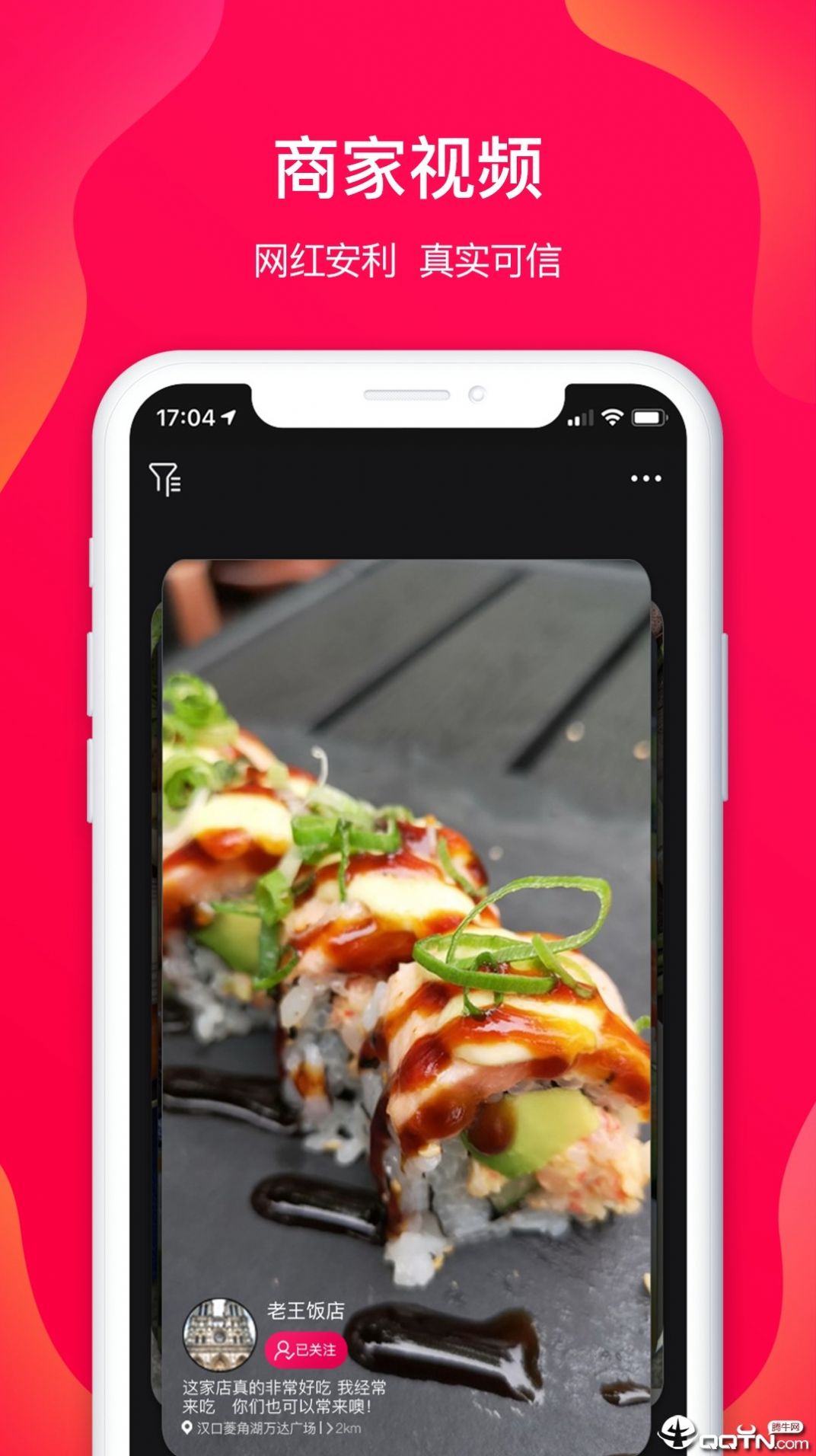 玩易生活服务app图2