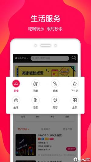 玩易生活服务app手机下载最新版图片1