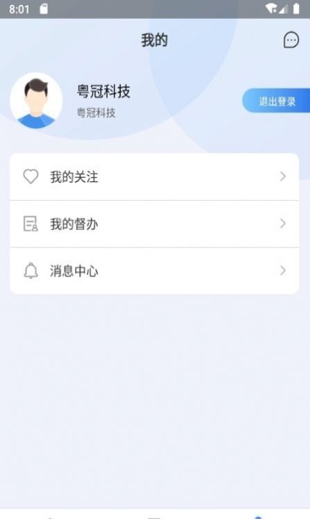 数字交通app图2