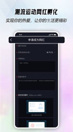 燃蜜app图2