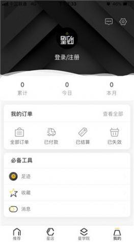 星团优品短视频购物商城app图2