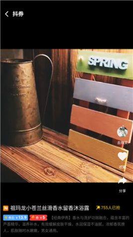 星团优品短视频购物商城app手机版下载图片1