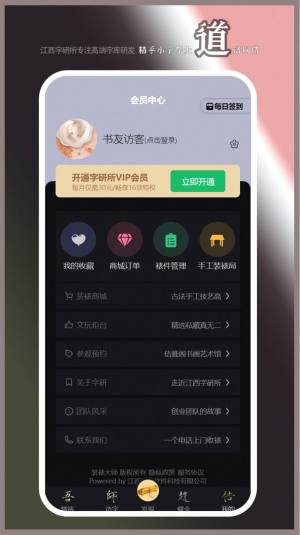 逐浪装裱大师app图2