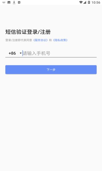 小蜜蜂云平台app图1