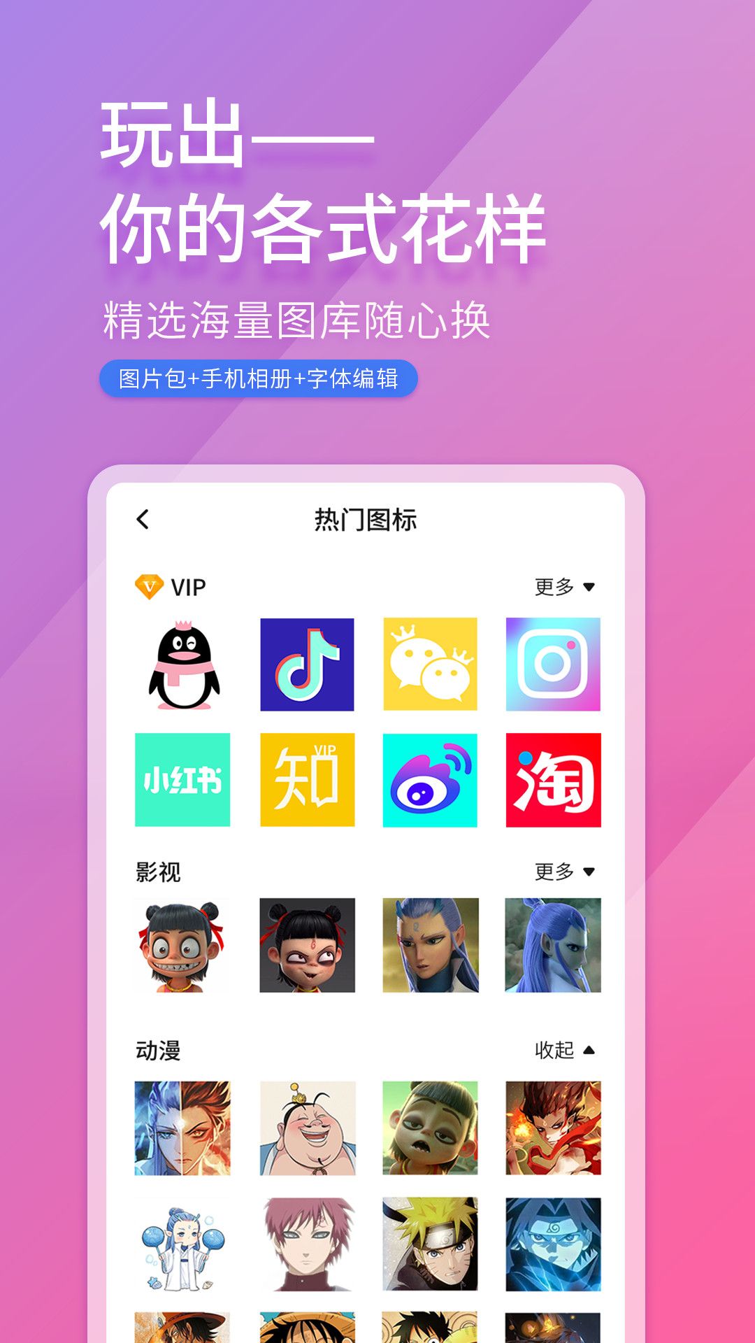 免费换图标软件图2