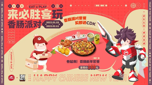 香肠派对必胜客皮肤兑换码怎么获得？必胜客CDK汇总全一览[多图]