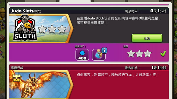 部落冲突judo挑战赛怎么过？JudoSloth挑战通关攻略大全[多图]