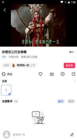 追风视频TV版app下载ios图片1