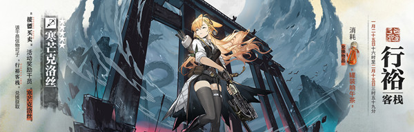 明日方舟将进酒怎么打？将进酒活动玩法详解攻略[多图]图片2