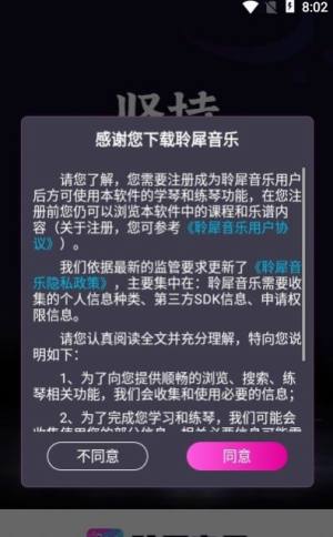 聆犀音乐app图1