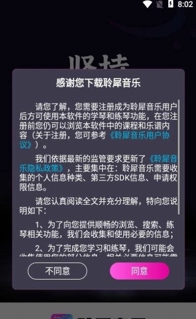 聆犀音乐app图3