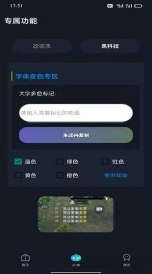 小白工具箱app图1