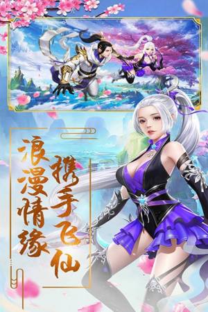 极武尊之御剑江湖游戏安卓完整版图片2