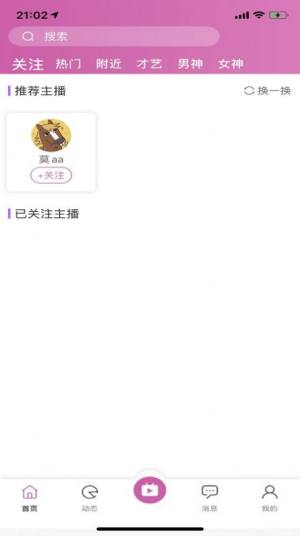 缘佳佳高端婚恋app官方下载图片1