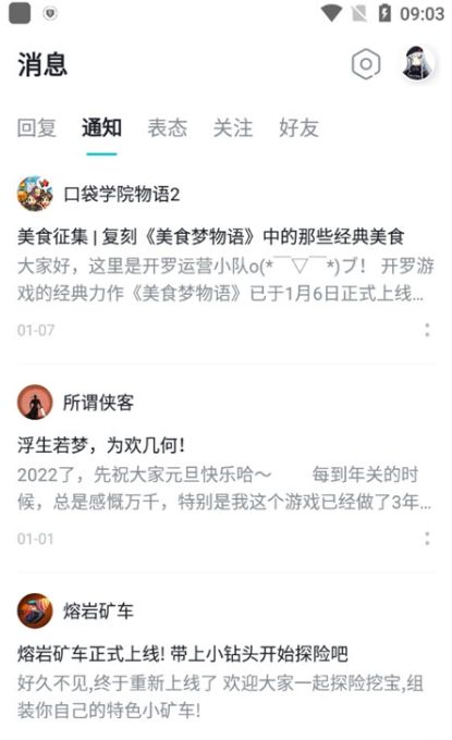 TapPlay游戏助手app图3