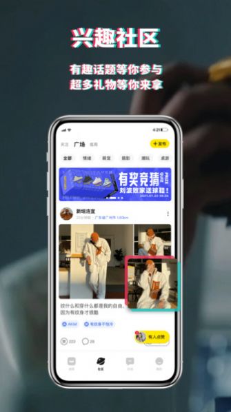 绝美社交平台app图3