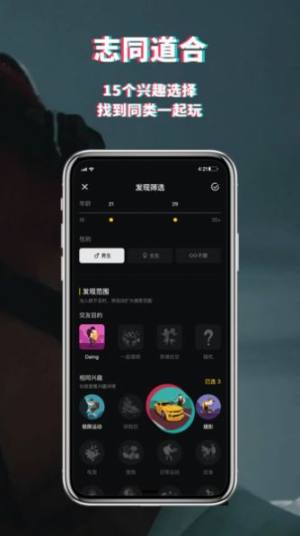 绝美社交平台app手机下载最新版图片1