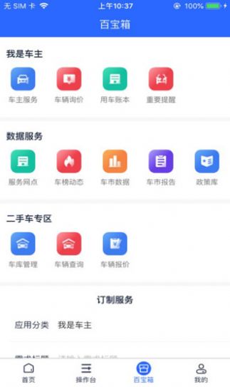 E车伴汽车管家app图1