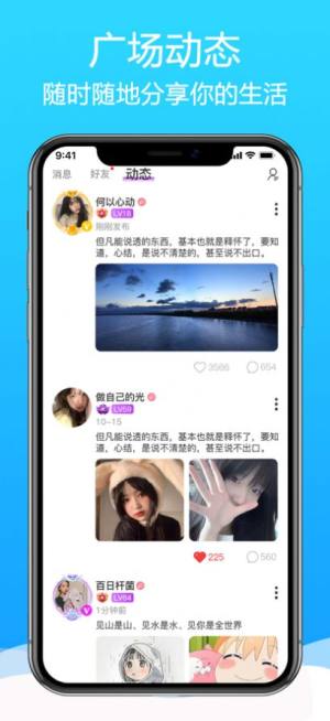 枕聊语音娱乐社交app手机版下载图片1