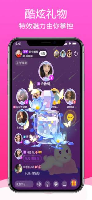 枕聊语音娱乐社交app手机版下载图片2