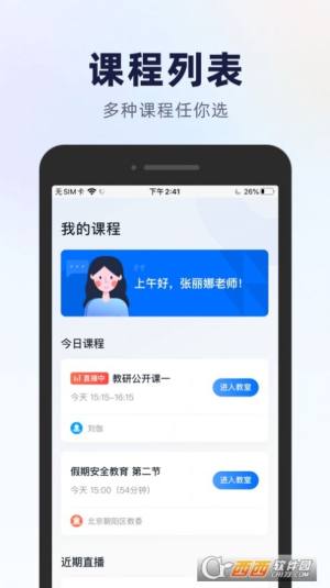 飞象星球app图3