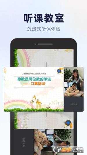 飞象星球教学工具app软件下载图片4